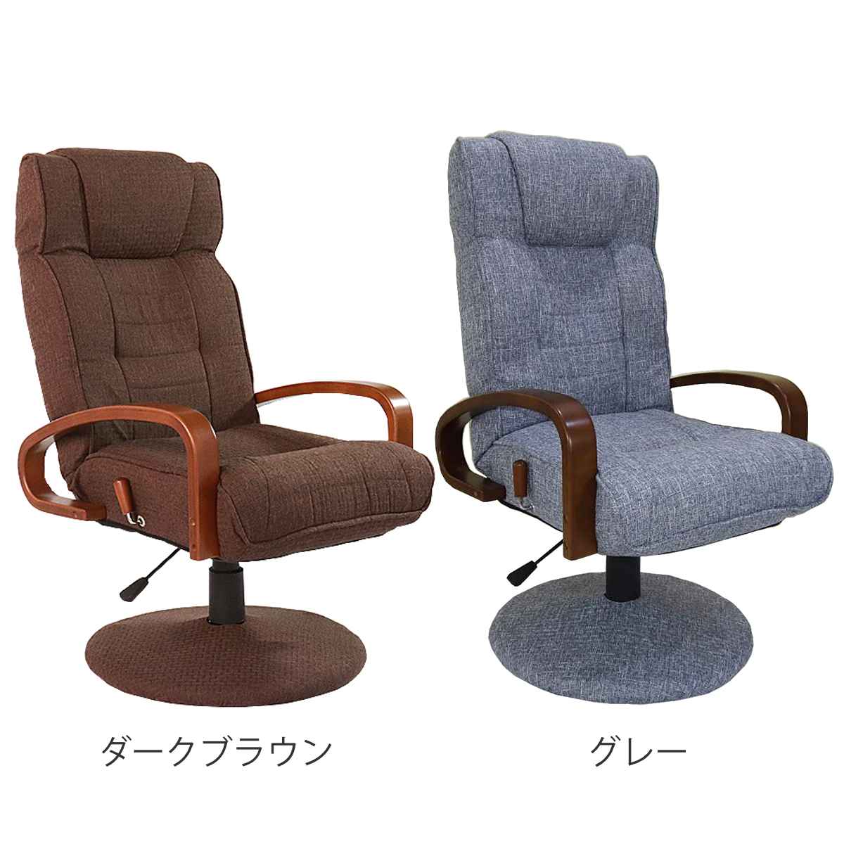 高座椅子 高齢者 回転 リクライニング ヘッドレスト可動 座面高44