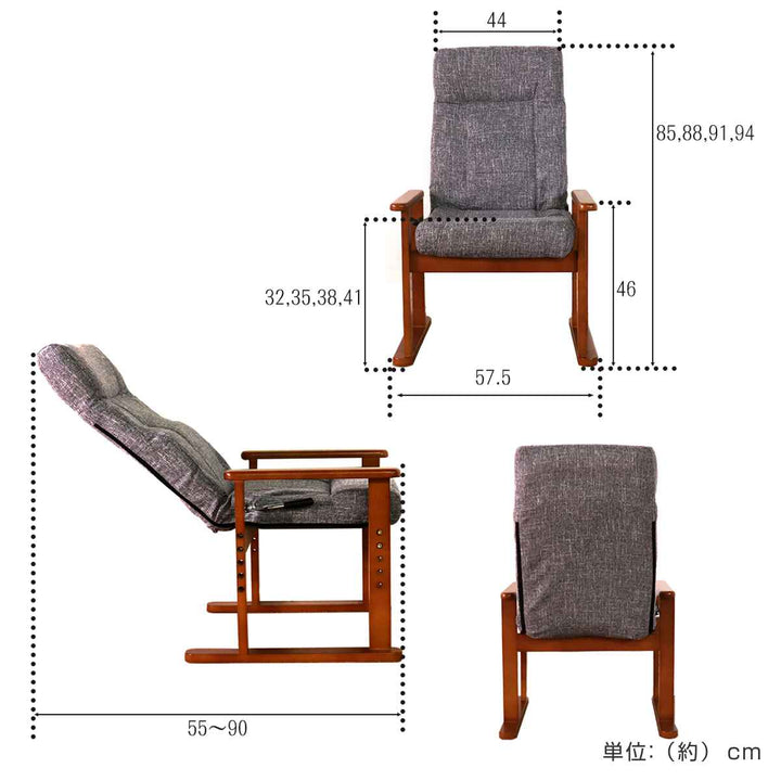高座椅子高齢者リクライニングハイタイプ高さ調節座面高32～41cm