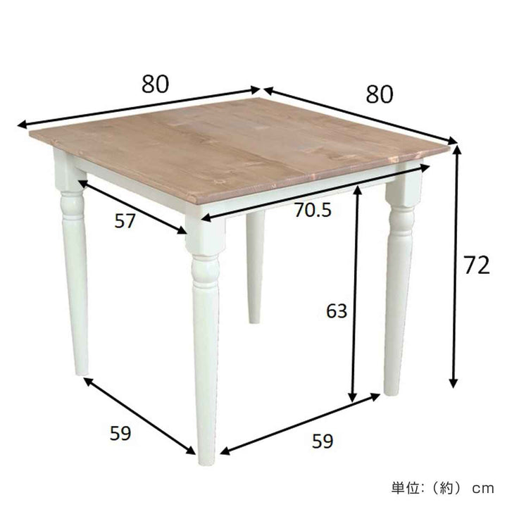 ダイニングテーブル2人掛け幅80cm天然木カントリー調