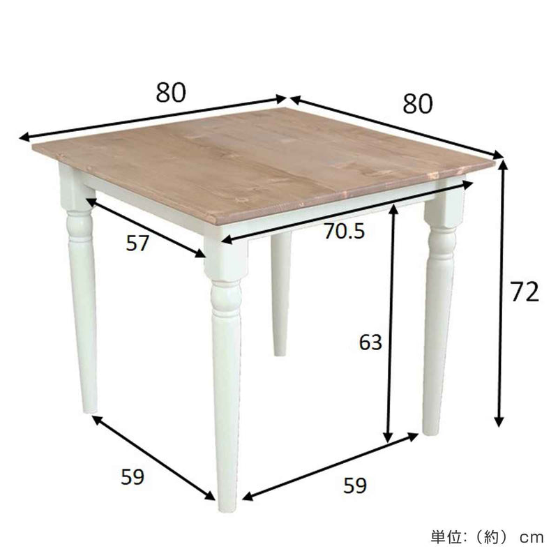 ダイニングテーブル2人掛け幅80cm天然木カントリー調