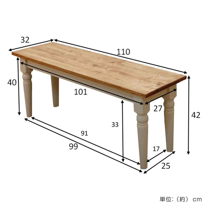 ダイニングベンチ2人掛け幅110cm天然木カントリー調
