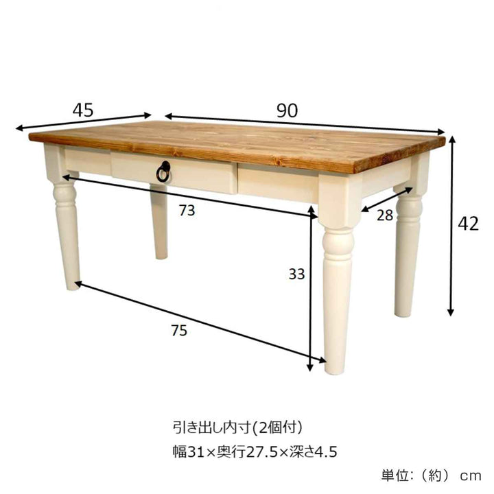 ローテーブル小さめ幅90cm天然木カントリー調
