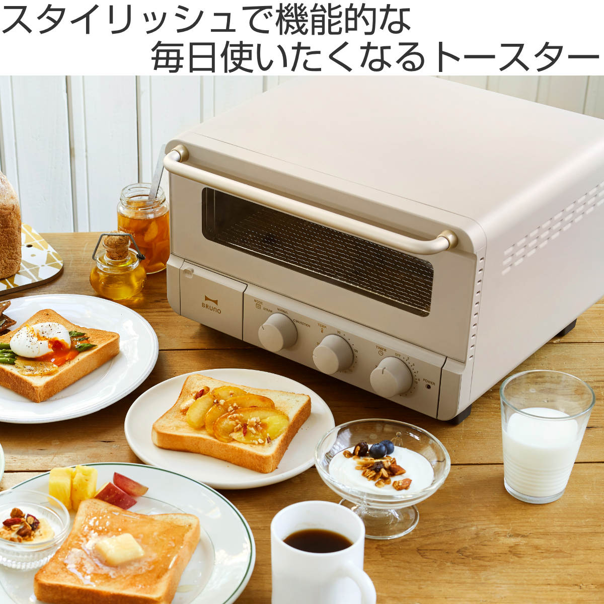 BRUNO オーブントースター スチーム＆ベイクトースター crassy+ – ハウジー