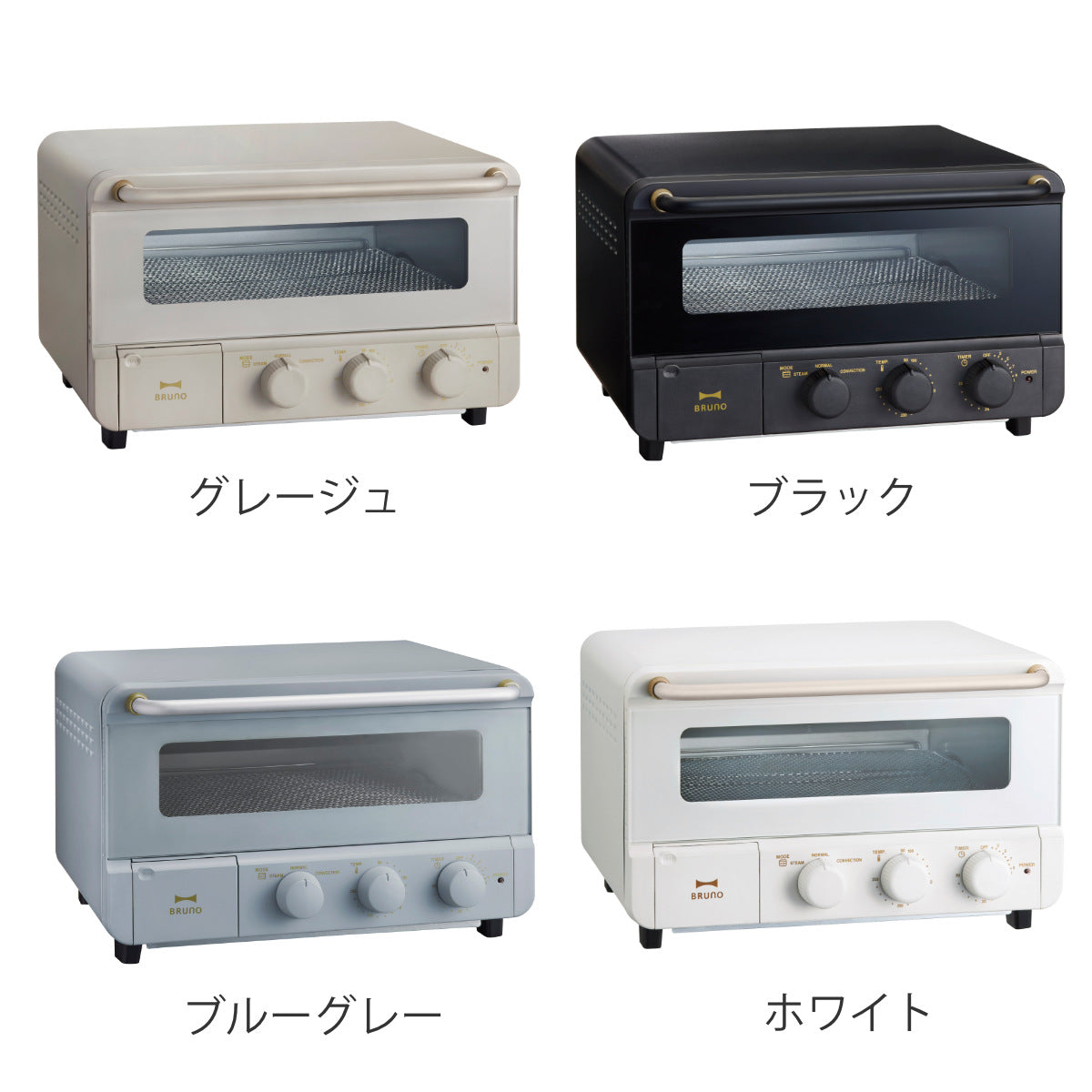 BRUNO スチーム＆ベイクトースター グレー BRUNO オーブントースター スチーム＆ベイクトースター crassy+ – ハウジー