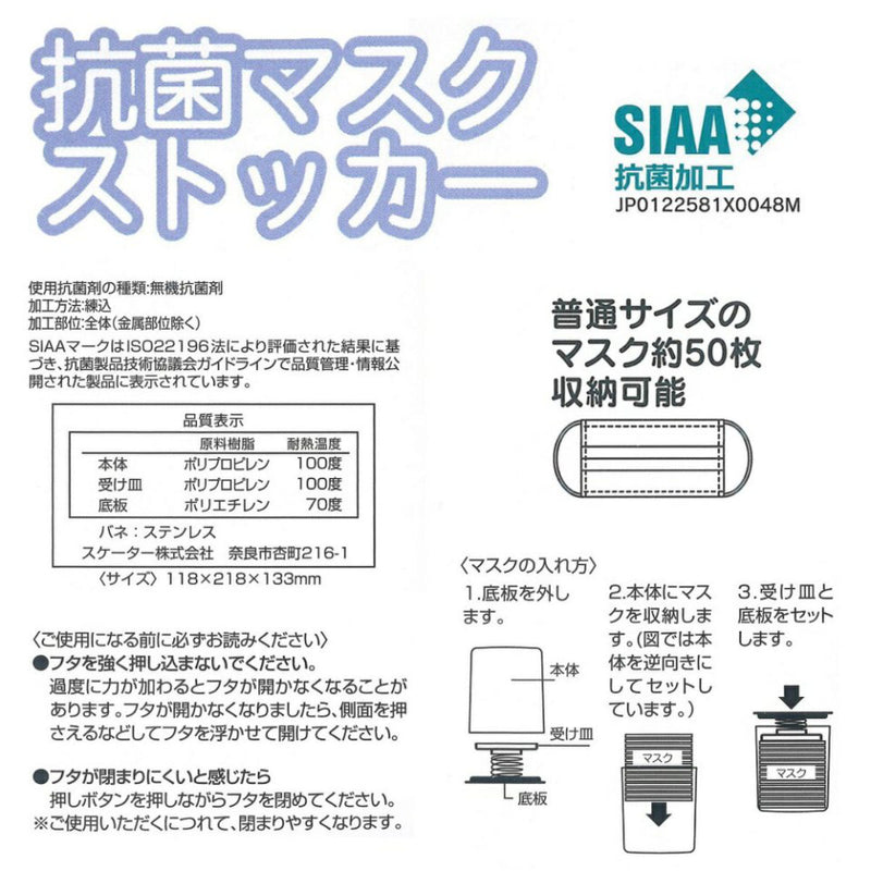 マスク ケース 抗菌マスクストッカー キャラクター