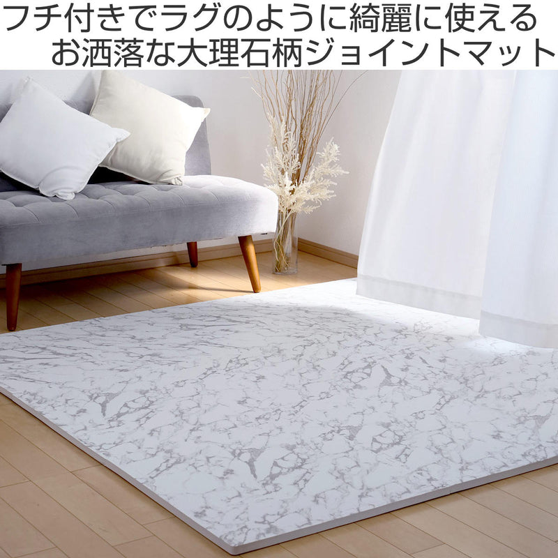 ジョイントマット 大判 抗菌加工 約60×60cm 厚さ約20mm 大理石柄 4枚 