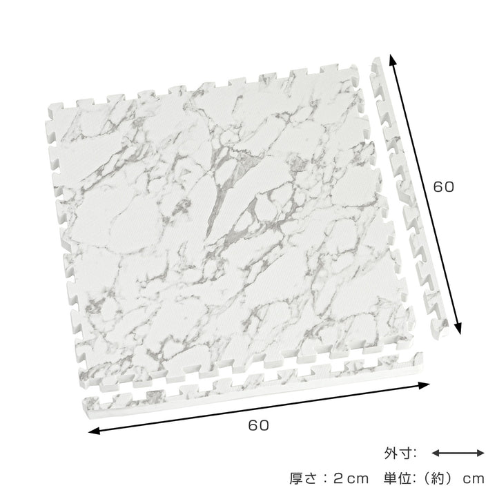 ジョイントマット大判抗菌加工約60×60cm厚さ約20mm大理石柄4枚入りふち付き