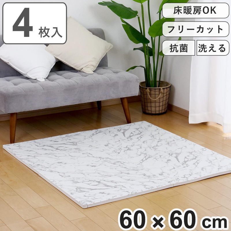 ジョイントマット 大判 抗菌加工 約60×60cm 厚さ約20mm 大理石柄 4枚