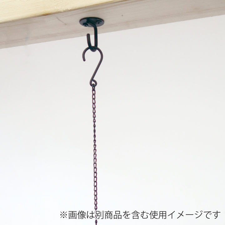 チェーンフックＳアイアン全長28cm