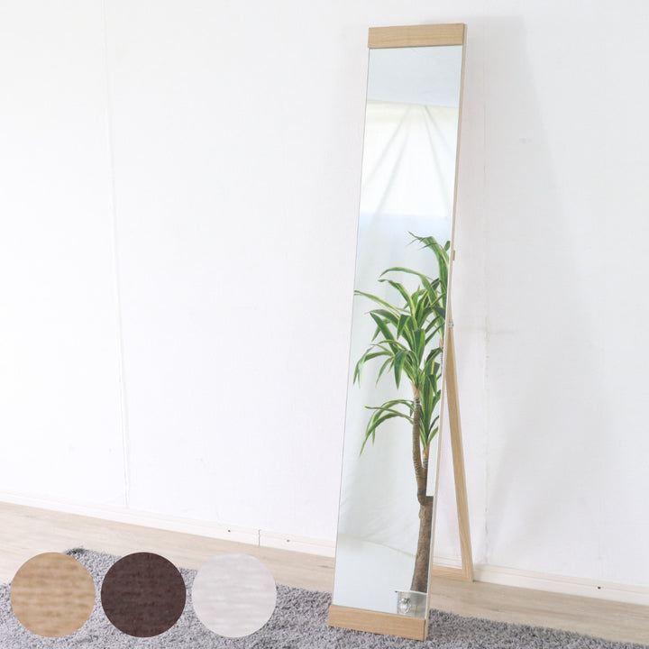 スタンドミラー全身木枠ノンフレーム25×150cmスリム