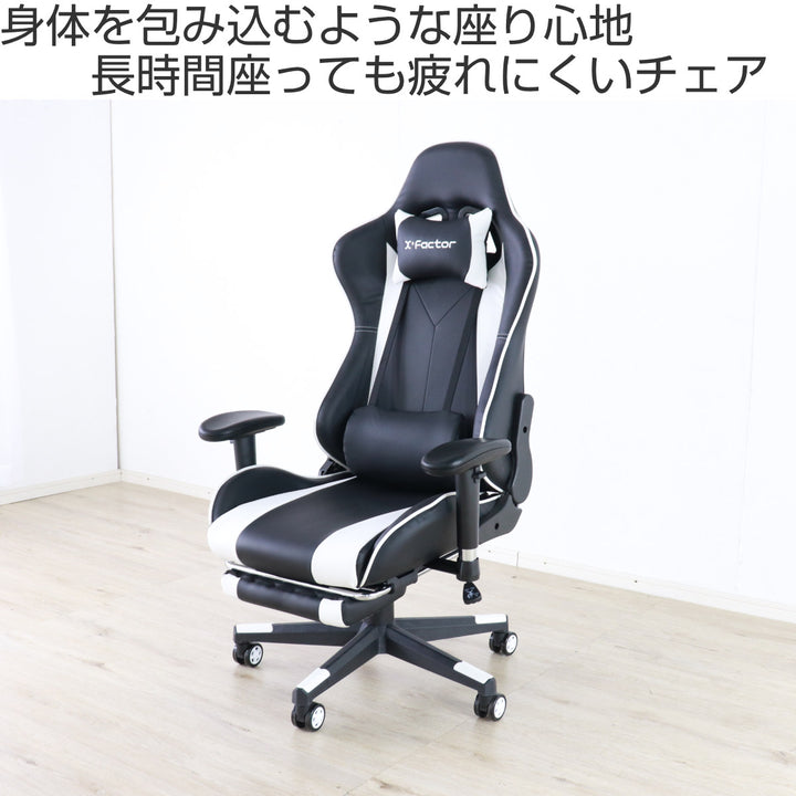 ゲーミングチェア疲れにくい座面高44～54cm肘可動フットレスト