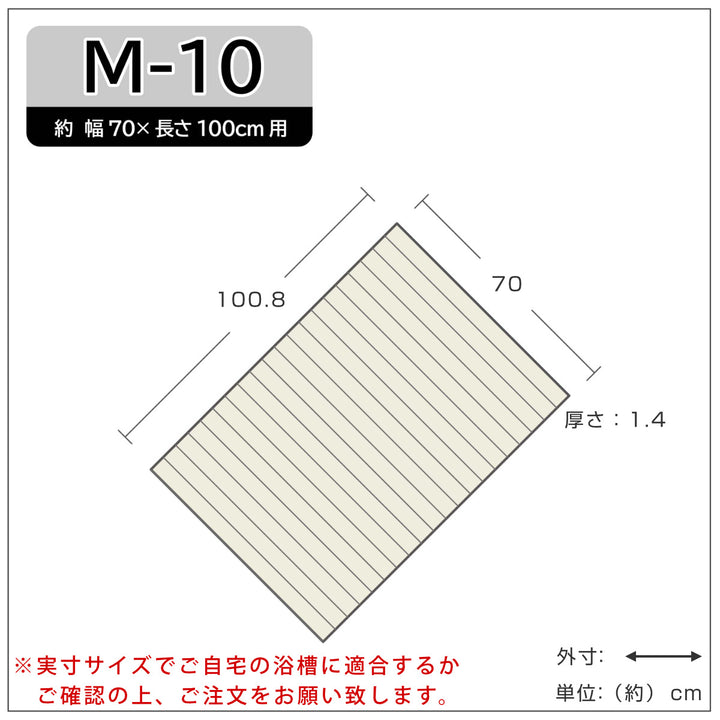 風呂ふたシャッターM-1070×100cm用お手入れ簡単