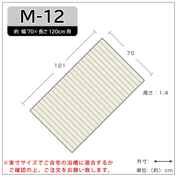 風呂ふたシャッターM-1270×120cm用お手入れ簡単