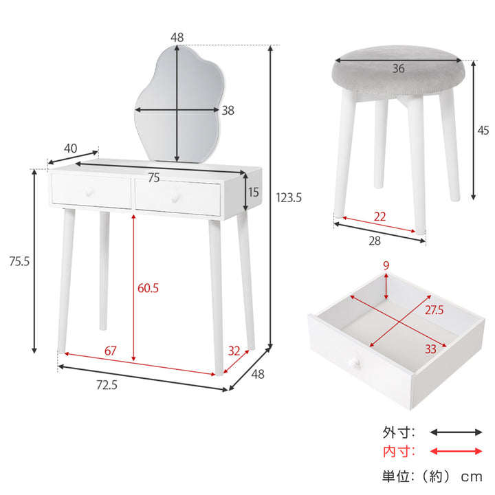 ドレッサーデスクスツール付きコンパクト