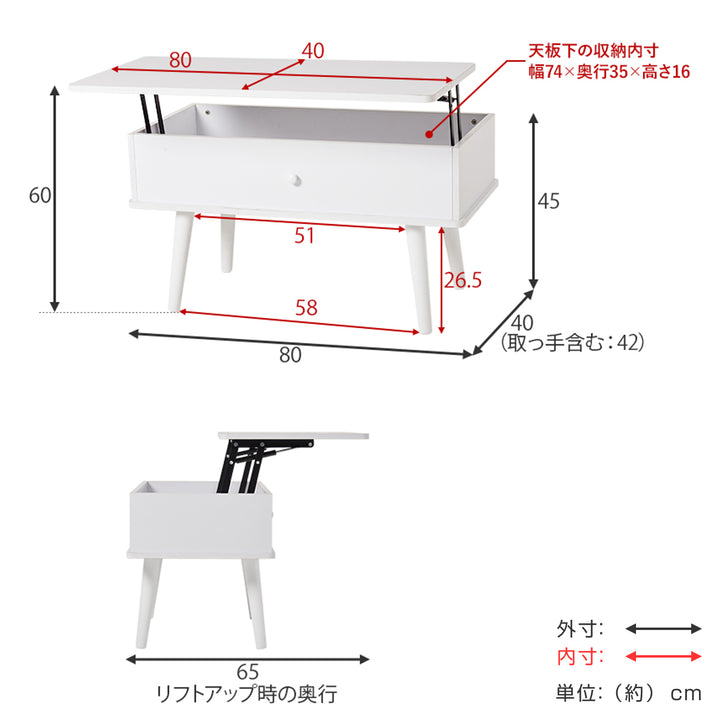 ローテーブル小さめ幅80cmリフトアップ