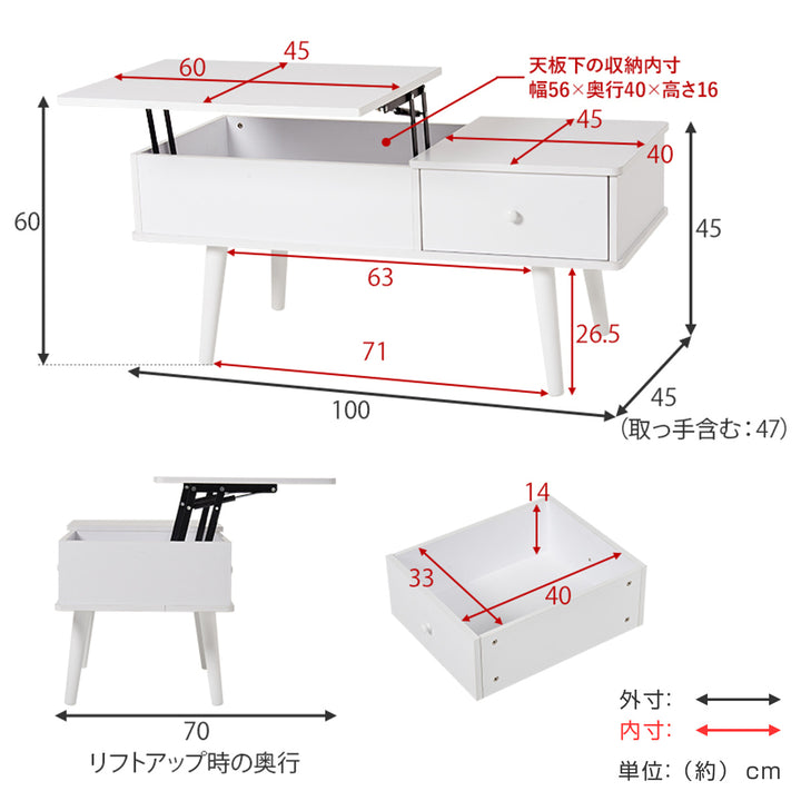 ローテーブル小さめ幅100cmリフトアップ両面引き出し