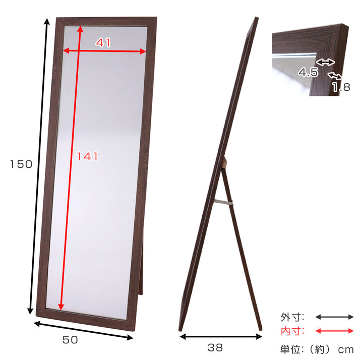 スタンドミラー全身木枠50×150cm