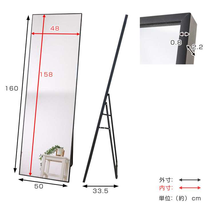 スタンドミラー全身壁掛けアルミ50×160cm