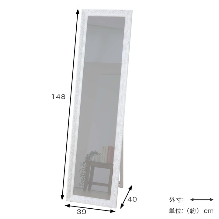 スタンドミラー全身アンティーク調39×148cm