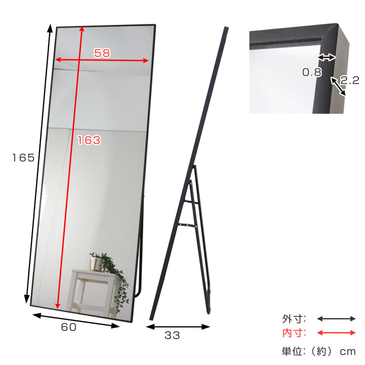 スタンドミラー全身壁掛けアルミ60×165cm