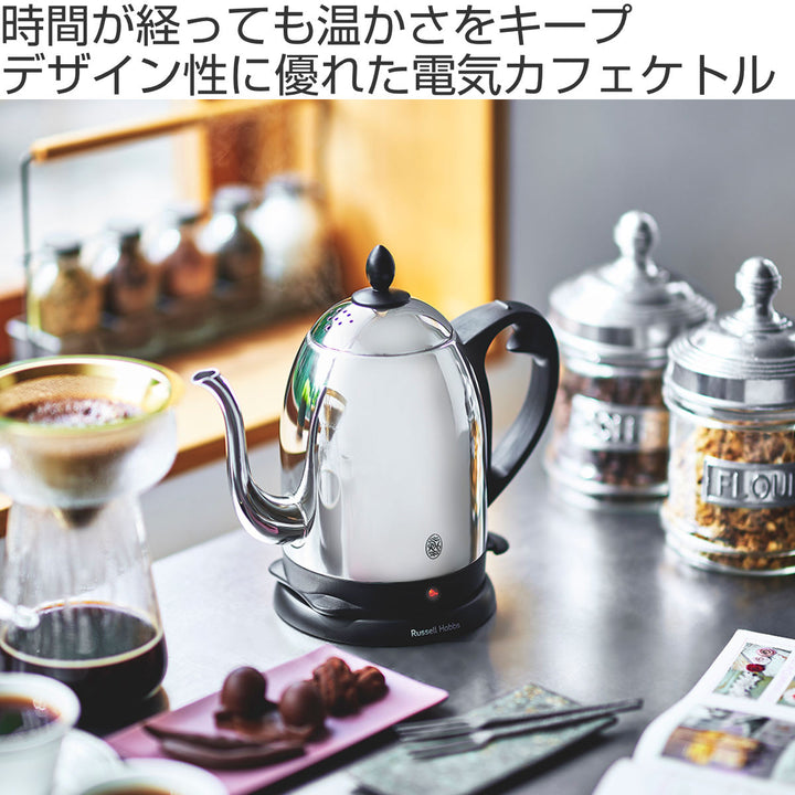 RussellHobbs電気ケトル1Lカフェケトルドリップケトル