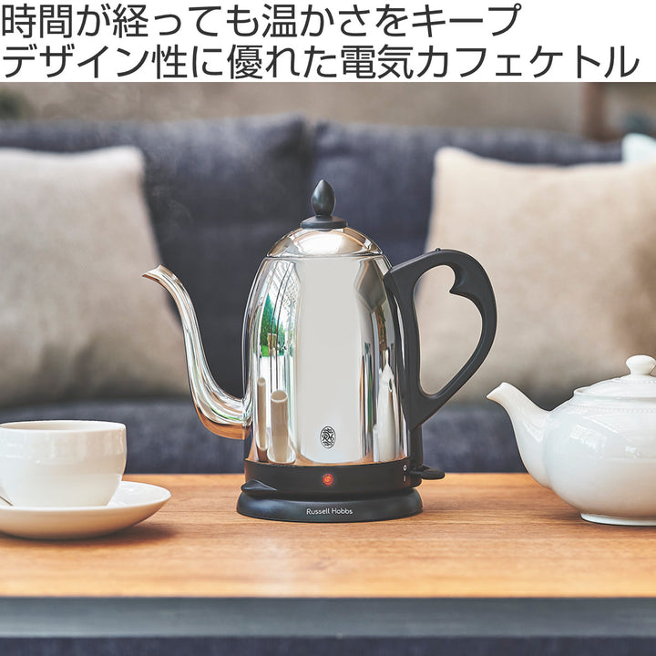 RussellHobbs電気ケトル1.2Lカフェケトルドリップケトル