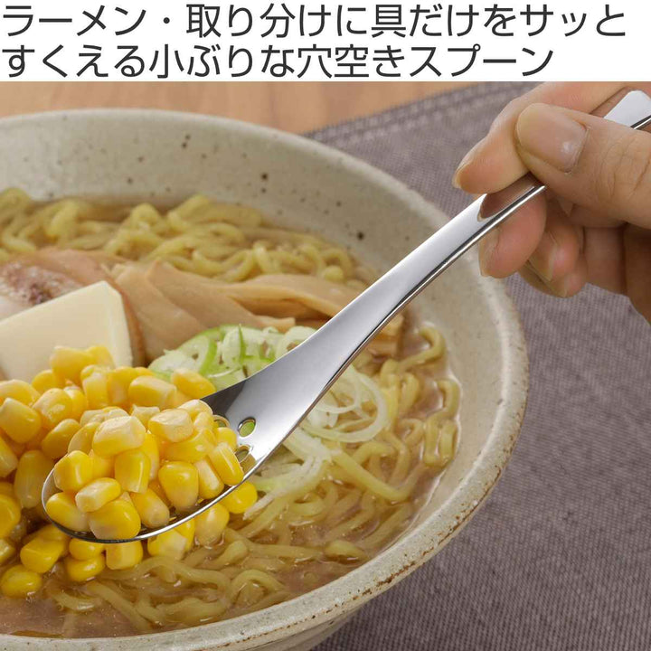 レンゲスプーン穴あき16cm小ステンレス3本組