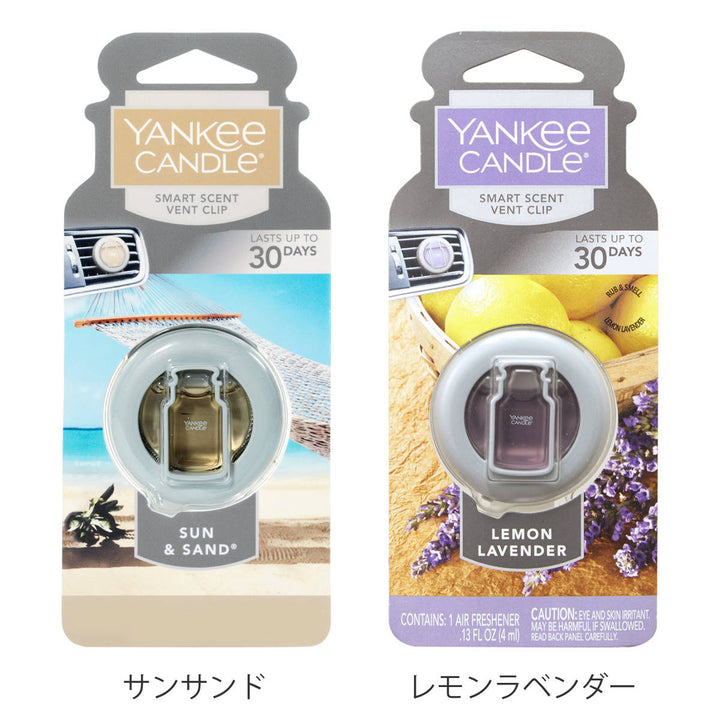 芳香剤車YANKEECANDLEカーフレグランスクリップ