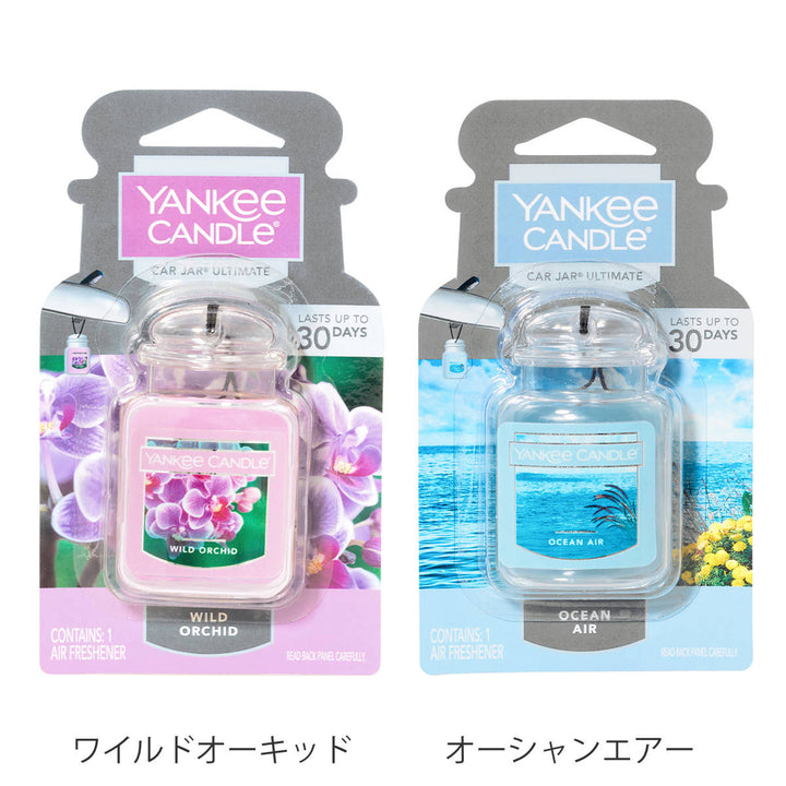 芳香剤車YANKEECANDLEネオカージャーキャンドル