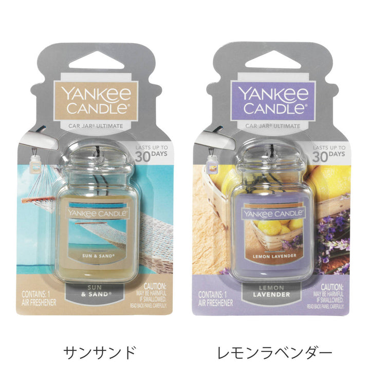 芳香剤車YANKEECANDLEネオカージャーキャンドル