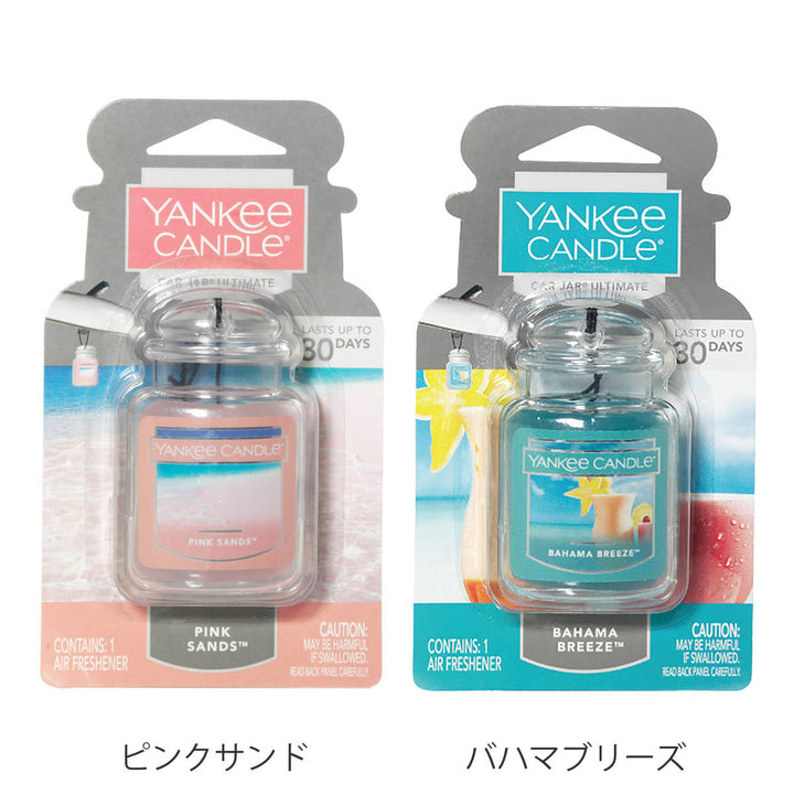 芳香剤車YANKEECANDLEネオカージャーキャンドル