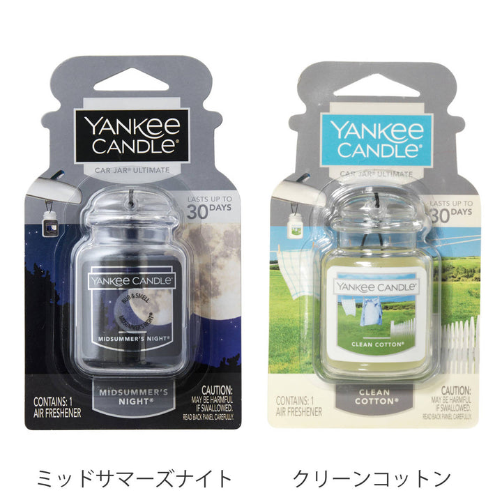 芳香剤車YANKEECANDLEネオカージャーキャンドル