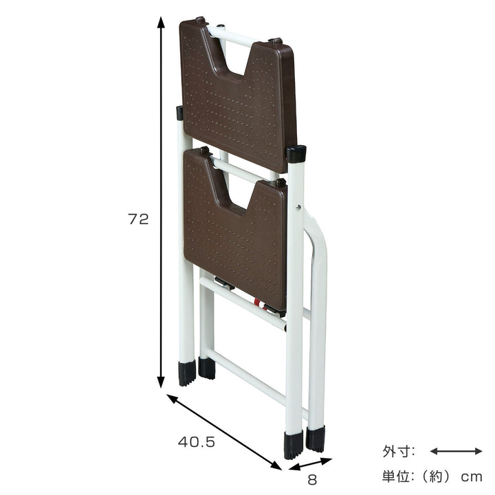 踏み台コンパクト2段折りたたみ