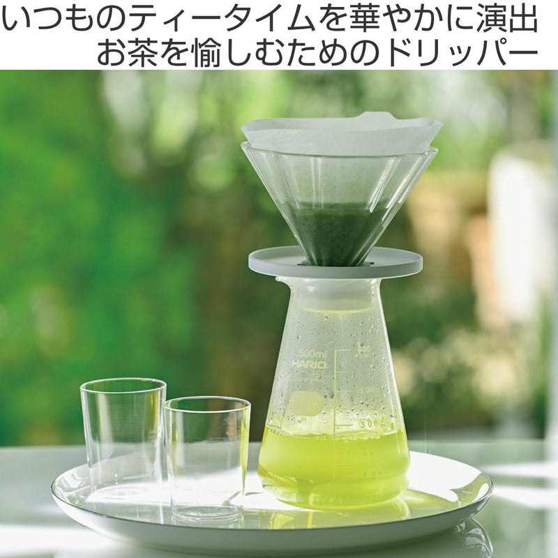 ハリオドリッパー1～4杯用茶茶ドリッパーブーケ耐熱ガラス