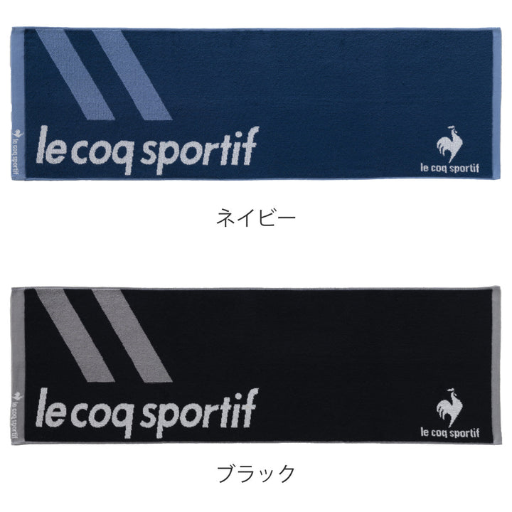 スポーツタオルルコックlecoqsportif34×110cm