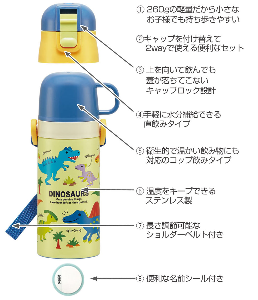 キャラクター and 水筒 and カバーつき and 2way セール and 軽量