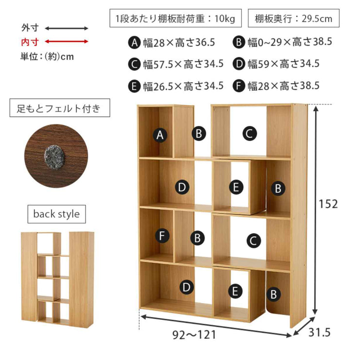 スライドラック4段木製オープンラック幅92-121cm