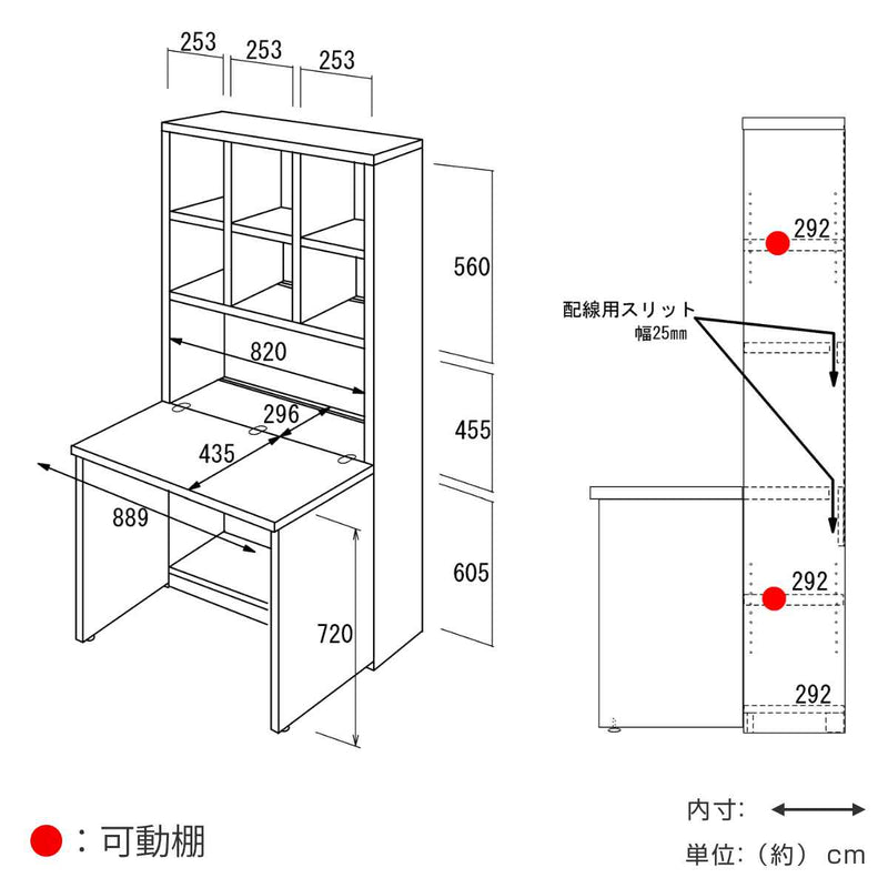 ライティングデスクラックタイプLATTICE日本製幅89cm