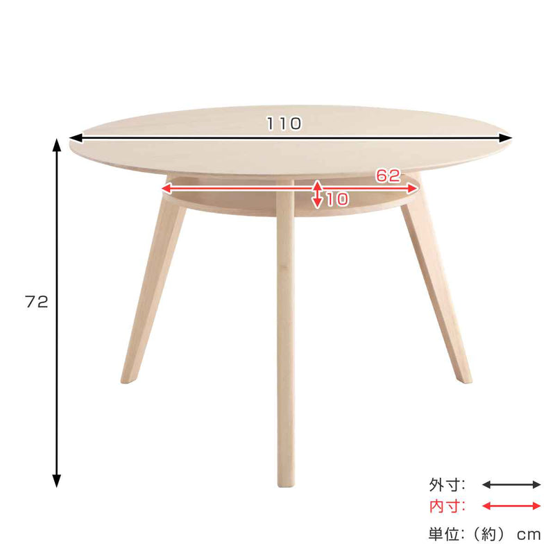 ダイニングテーブル丸テーブル3人掛け収納棚天然木北欧幅110cm