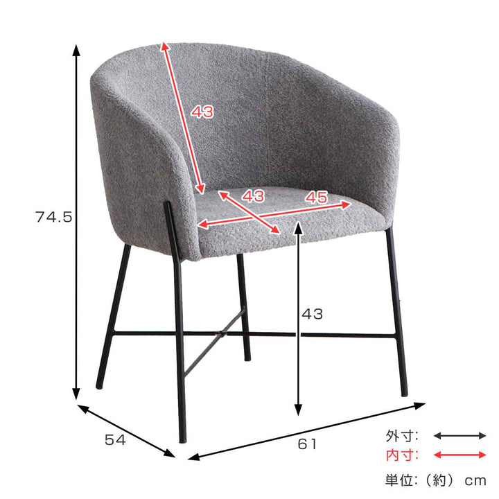 ダイニングチェアクッション肘付き疲れにくい背もたれ座面高43cm