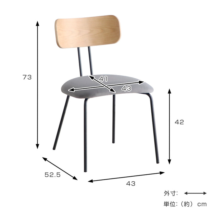 ダイニングチェア背もたれ木目座面高42cm