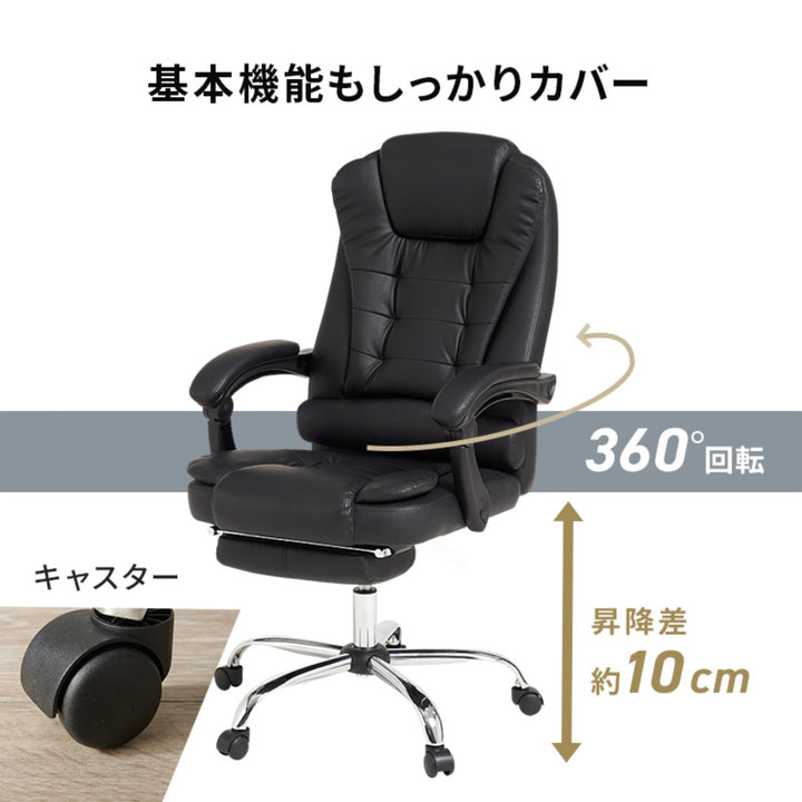 リクライニングチェア回転式一人用フットレスト座面高47～57cm