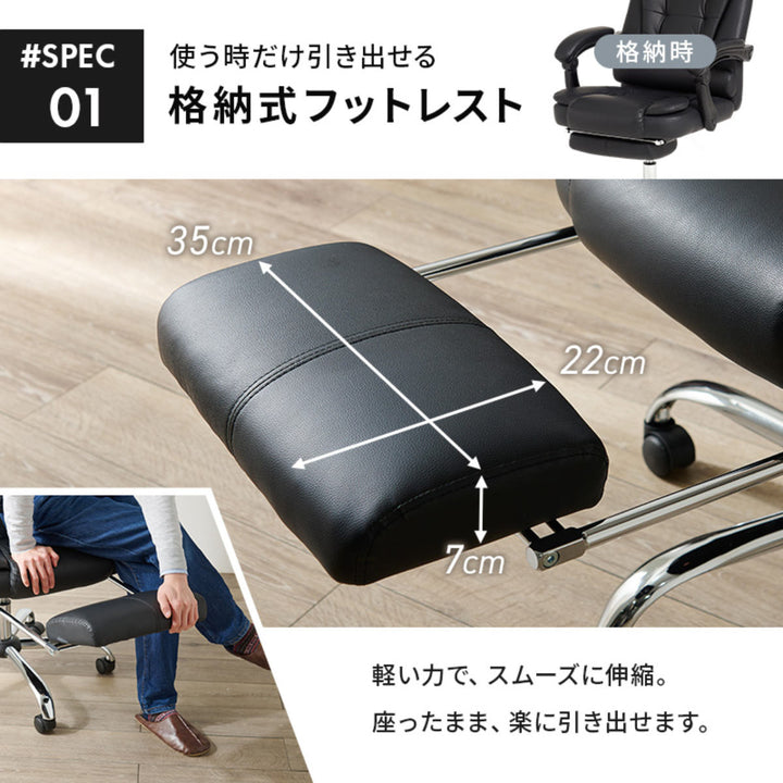 リクライニングチェア回転式一人用フットレスト座面高47～57cm