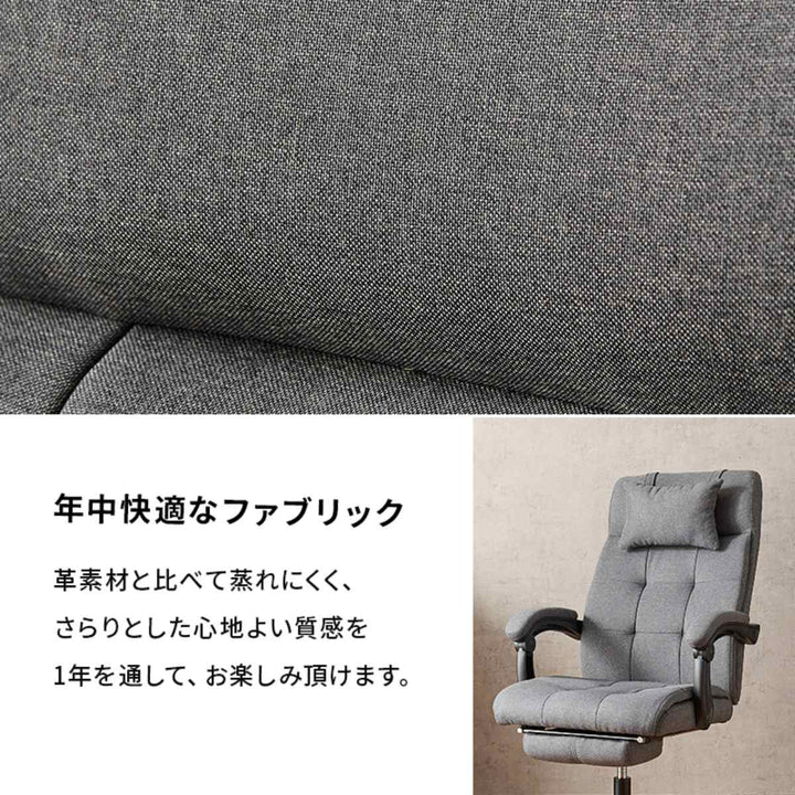 リクライニングチェア回転式一人用ファブリックアームレスト座面高45.5～55.5cm