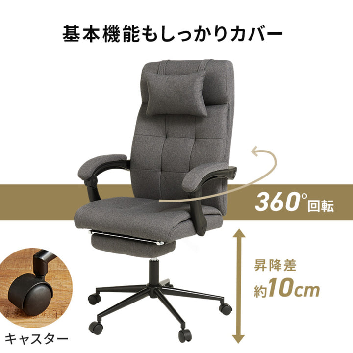 リクライニングチェア回転式一人用ファブリックアームレスト座面高45.5～55.5cm