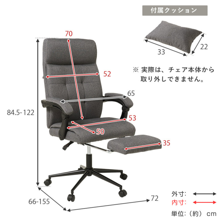 リクライニングチェア回転式一人用ファブリックアームレスト座面高45.5～55.5cm