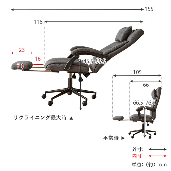 リクライニングチェア回転式一人用ファブリックアームレスト座面高45.5～55.5cm