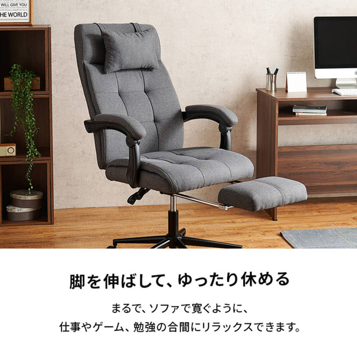 リクライニングチェア回転式一人用ファブリックアームレスト座面高45.5～55.5cm