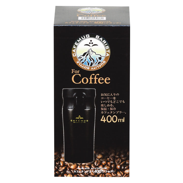 タンブラー400mlカフェマグバリスタワンタッチタンブラー保温保冷