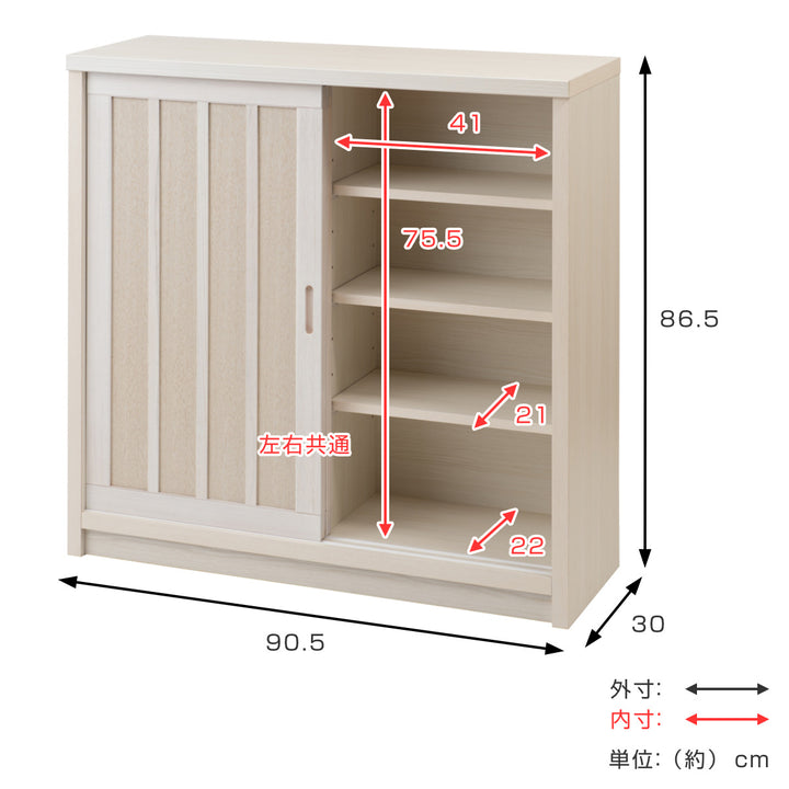 カウンター下収納板引き戸和モダン調日本製幅90cm